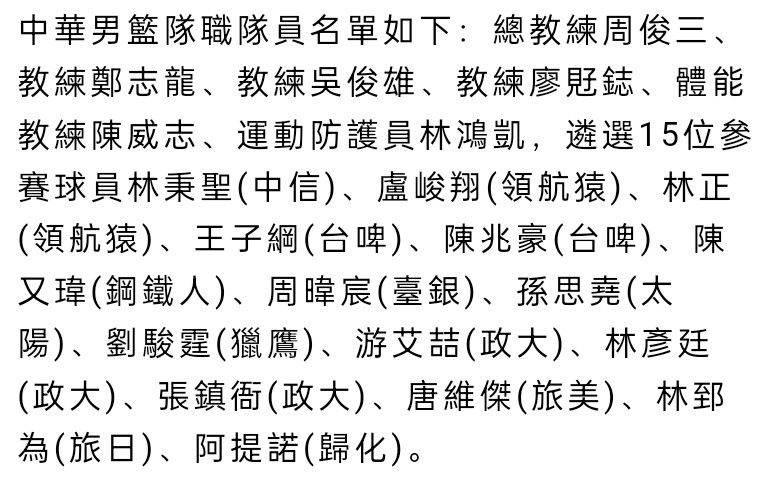 前米兰门将西蒙尼-布拉利亚在意媒全市场的访谈节目中谈到了老东家的近况。